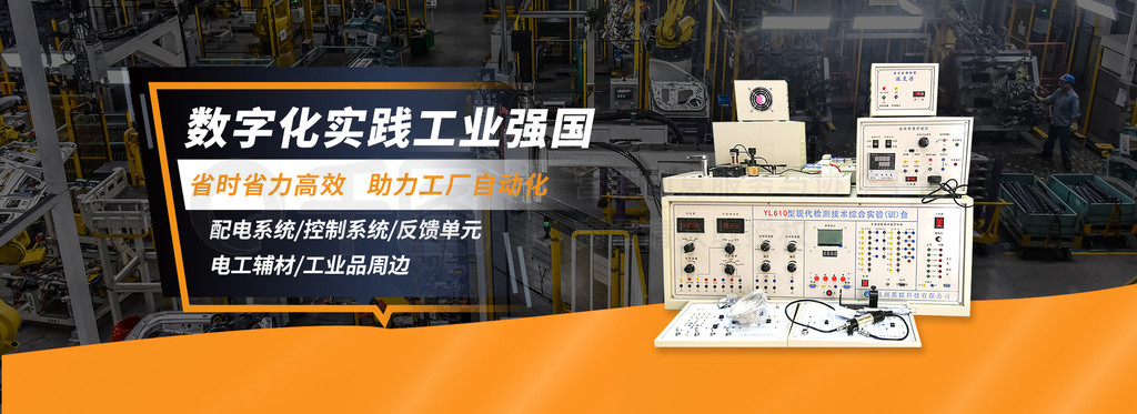 智慧聚合 · 橙色力量 | 工業品電商Banner方案